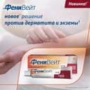 ФениВейт 0,05% крем для наружного применения 15 г