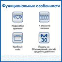 AND Тонометр автоматический UA-780 с манжетой 22-32 см