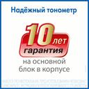 AND Тонометр автоматический UA-780 с манжетой 22-32 см