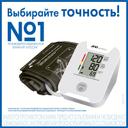 AND Тонометр автоматический UA-780 с манжетой 22-32 см