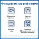 AND Тонометр автоматический UA-780 с манжетой 22-32 см и адаптером