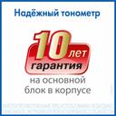 AND Тонометр автоматический UA-780 с манжетой 22-32 см и адаптером