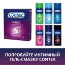 Contex Classic Презервативы классические с гелем-смазкой 3 шт