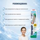 Biorepair Зубная щетка для комплексной защиты cредняя 1 шт