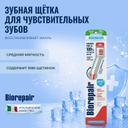 Biorepair Зубная щетка для чувствительных зубов мягкая