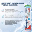 Biorepair Зубная щетка для чувствительных зубов мягкая