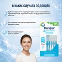 Biorepair Ершики межзубные цилиндрические 0,60 мм 5 шт