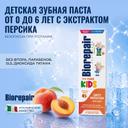Biorepair Kids Зубная паста для детей 0-6 лет Персик 50 мл