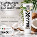 BlanX Зубная паста отбеливающая Кокос 75 мл