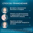 Аквалор Актив Форте Мини спрей для промывания носа 50 мл