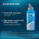 Аквалор Актив Форте спрей для промывания носа 150 мл
