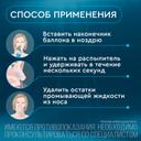 Аквалор Актив Форте спрей для промывания носа 150 мл