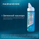 Аквалор Актив Софт Мини спрей для промывания носа 50 мл