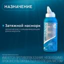 Аквалор Актив Софт спрей для промывания носа 150 мл