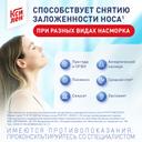 Ксилен 0,1% капли назальные 20 мл