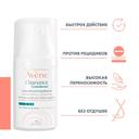 Avene Cleanance Comedomed Концентрат для проблемной кожи лица 30 мл