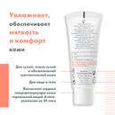 Avene Hydrance Riche Крем увлажняющий насыщенный 40 мл