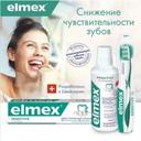 Elmex Sensitive Зубная щетка для чувствительных зубов ультрамягкая 1 шт