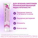 Троксевазин Нео гель для наружного применения 40 г