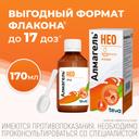 Алмагель Нео суспензия для приема внутрь 170 мл