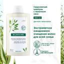Klorane Шампунь с молочком овса 400 мл