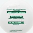 Klorane Шампунь с молочком овса 400 мл