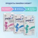 Элевит Второй и третий триместр капсулы 30 шт