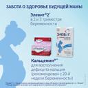 Элевит Второй и третий триместр капсулы 30 шт