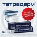 Тетрадерм крем для наружного применения 30 г