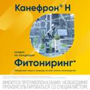 Канефрон Н капли для приема внутрь 100 мл