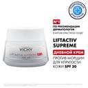 Vichy Liftactiv Supreme Крем дневной против морщин для упругости кожи SPF 30 50 мл