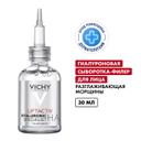Vichy ЛифтАктив Гиалуроник/Супрем Гиалуроновая Сыворотка-филлер 30 мл