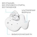 La Roche-Posay Cicaplast Lavant B5 Гель очищающий для сверхчувствительной кожи детей и взрослых 200 мл 