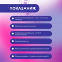Фунгодерил 1% раствор для наружного применения 15 мл