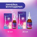 Фунгодерил 1% раствор для наружного применения 15 мл