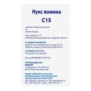 Нукс вомика C15 гранулы гомеопатические 4 г
