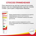 Мизол Эвалар гель атигрибковый 30 г