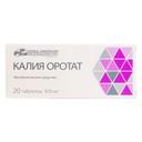 Калия оротат 500 мг таблетки 30 шт
