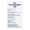 Рус токсикодендрон C30 гранулы гомеопатические 4 г