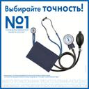 AND Тонометр механический UA-200