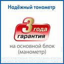 AND Тонометр механический UA-200
