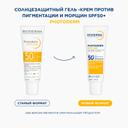 Bioderma Photoderm Крем против пигментации и морщин SPF 50+ 40 мл