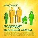 Дюфалак сироп 200 мл
