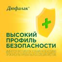 Дюфалак сироп 200 мл