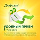 Дюфалак сироп 200 мл