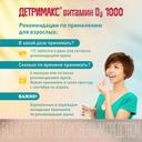 Детримакс 1000 Витамин Д3 1000 МЕ таблетки 60 шт