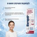 BioRepair  Перибиома Мусс для полости рта 200 мл 1 шт