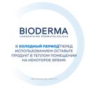 Bioderma Atoderm Интенсивный уход за областью вокруг глаз для сухой и чувствительной кожи 100 мл