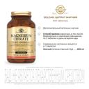 Solgar Цитрат магния таблетки 120 шт