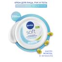 Nivea Soft Крем интенсивный увлажняющий 200 мл